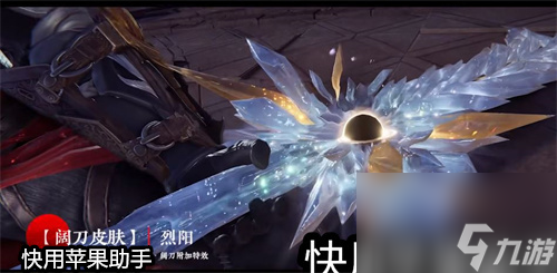 永劫无间辉光宝炉红皮是什么