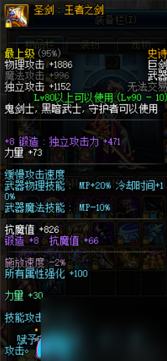 dnf地下城武器如何鍛造需要什么材料