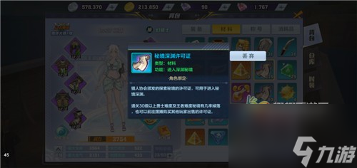 快速获取粉装方法分享 猎人手游粉装怎么刷