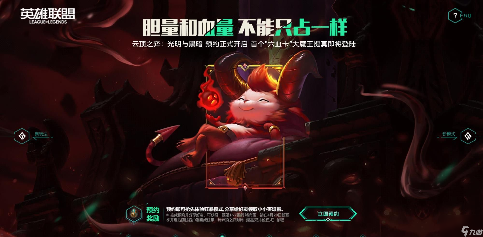 云顶之弈狂暴模式怎么玩？
