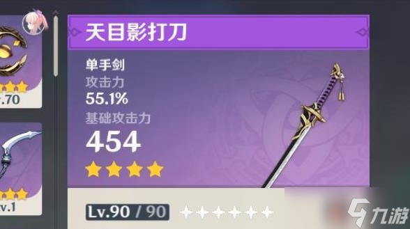 原神天目影打刀任务怎么通过