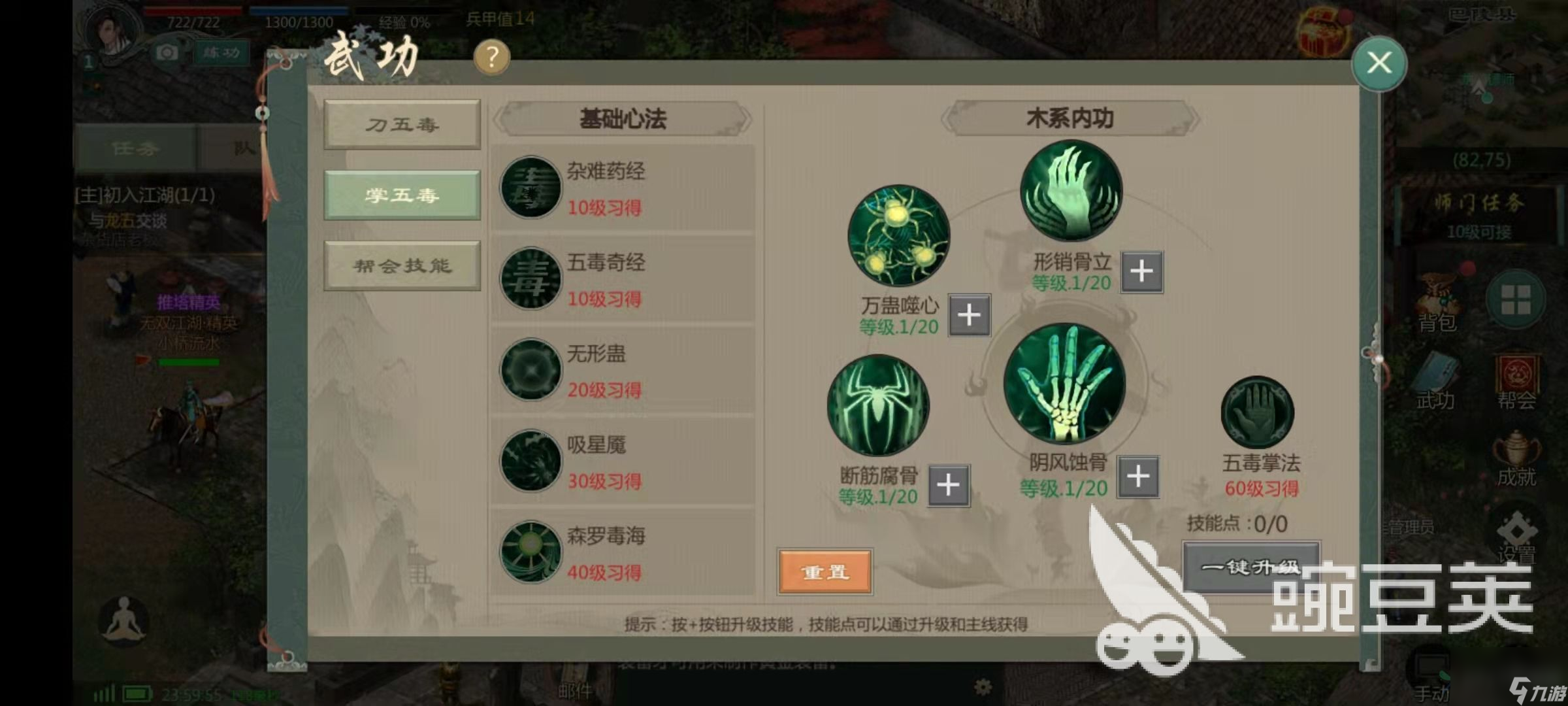 剑网1归来什么职业适合刷图 最佳刷图职业介绍