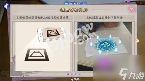 阴阳师现世召唤阵使用方法教学（现世召唤符怎么获取）