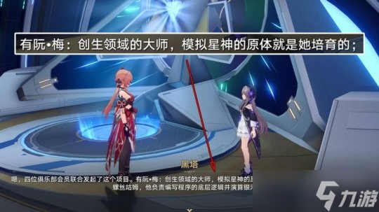 《崩坏星穹铁道》1.6版本阮梅角色设定介绍，首位限定同谐角色