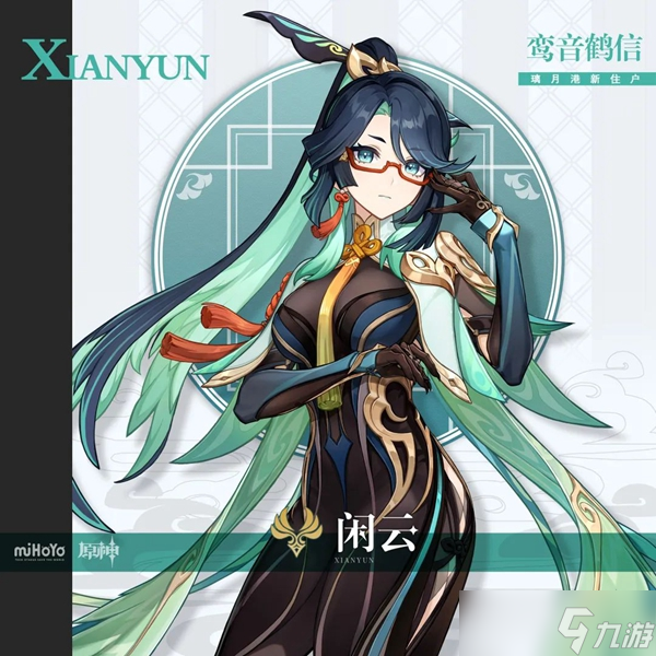 原神闲云技能一览