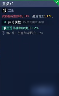 星球重启海东青源码搭配攻略