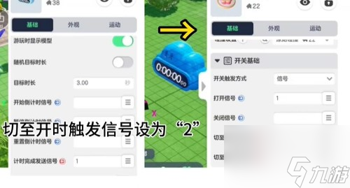 元梦之星天空循环设置图文攻略