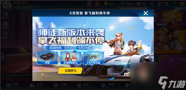 为什么点了没反应 QQ飞车手游六月签到活动怎么参加