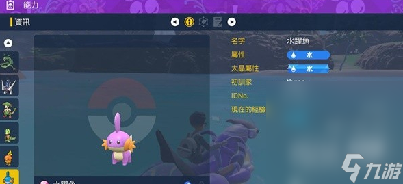 《宝可梦朱紫》蓝之圆盘宝石御三家刷闪位置一览