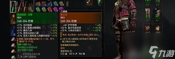 《巫师3》次时代版最强武器获取指南 冬之刃和比兹城区之剑怎么获得