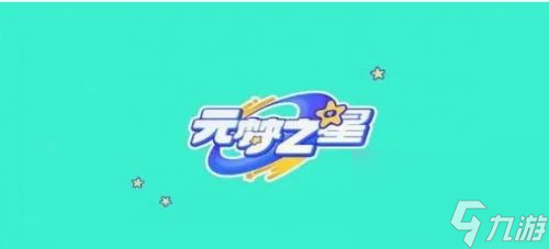 《元梦之星》怎么去好友家园 元梦之星进入好友家园方法