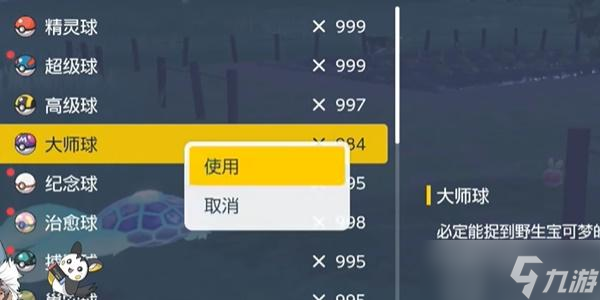 宝可梦朱紫最新DLC蓝之圆盘蜜集大蛇怎么获取