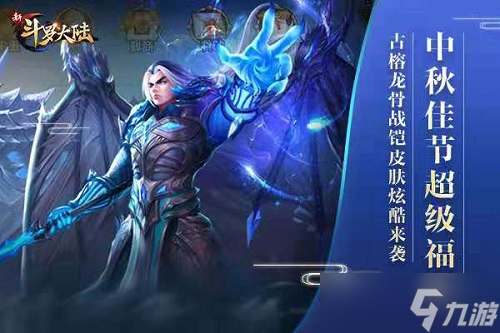 《新斗罗大陆》手游佛怒唐莲惊世绽放？新斗罗大陆内容介绍