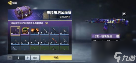 使命召唤手游薅羊毛攻略 这些免费福利道具0氪白嫖