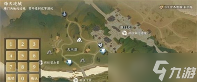 《逆水寒手游》星月合缀加工材料攻略