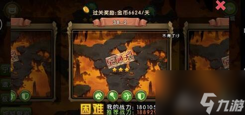 新部落守卫战38-2怎么过（新部落守卫战38-2通关攻略）