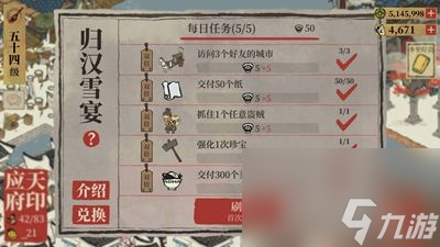 江南百景图孔明灯怎么获取？
