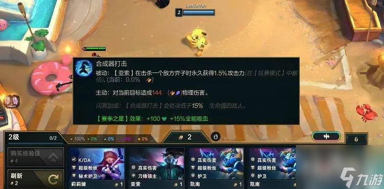 云顶之弈S10真伤阿卡丽阵容怎么玩 云顶之弈S10真伤阿卡丽阵容推荐