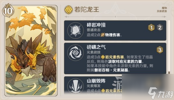 《原神》4.3版本新增卡牌技能及效果汇总 4.3七圣召唤新增卡牌介绍