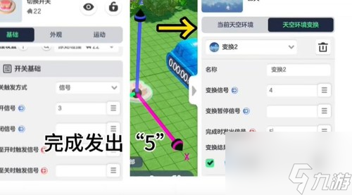 元梦之星天空循环设置图文攻略