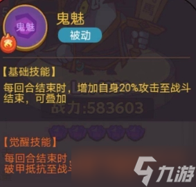 《咸鱼之王》俱乐部周泰阵容打法攻略