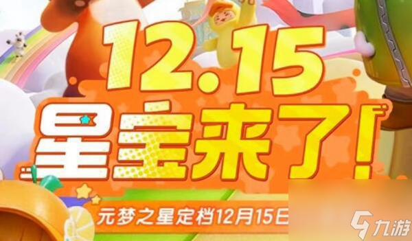 元夢之星西游記皮膚怎么獲得