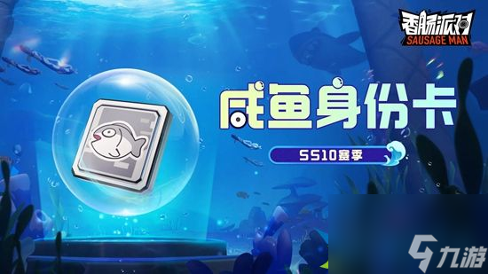 香肠派对SS10赛季更新有什么 香肠派对SS10爆料大全