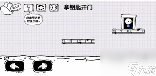 腦洞人大冒險(xiǎn)攻略大全