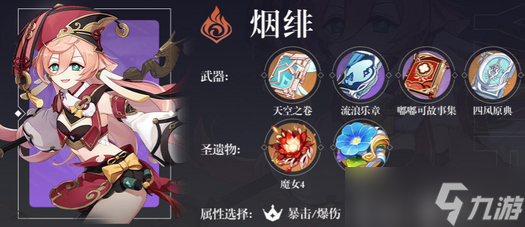 原神雷电将军怎么玩？原神内容分享