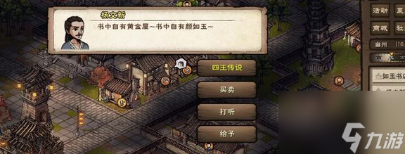 烟雨江湖行吟诗人解诗答案是什么