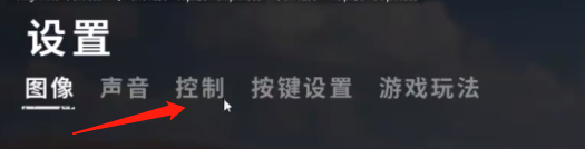 《pubg》壓槍設(shè)置引薦