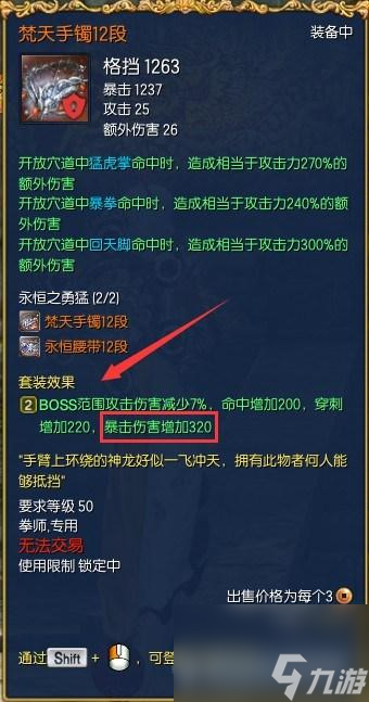 劍靈刺金傳說版本畢業(yè)裝備（劍靈拳師理性裝備推薦）「已采納」