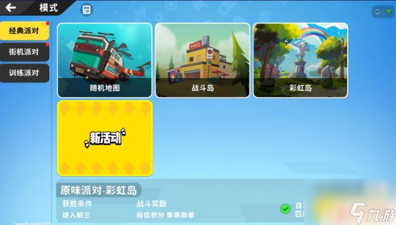 香肠派对周任务 香肠派对S9每周任务攻略