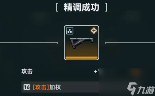 少女前线2追放武器配件怎么获得 获得方法一览