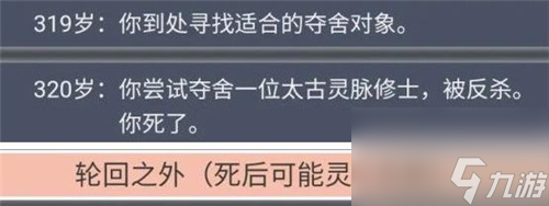 获取书籍方法 人生重开模拟器怎么遇到乞丐