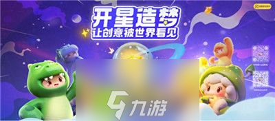 元梦之星生化模式怎么玩-元梦之星生化模式玩法介绍