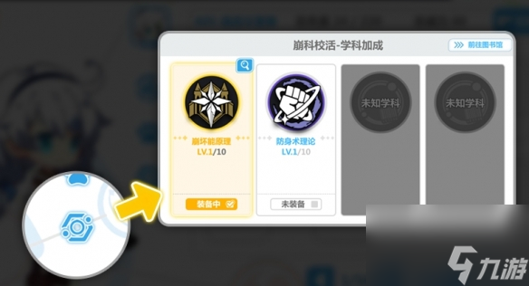 空想神话崩坏学园2超限破界开启