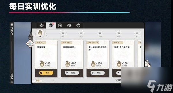 《崩坏星穹铁道》1.6星琼资源汇总 崩坏星穹铁道1.6内容前瞻