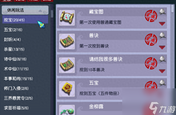 梦幻西游4800成就清单一览（梦幻成就怎么快速达到4800）