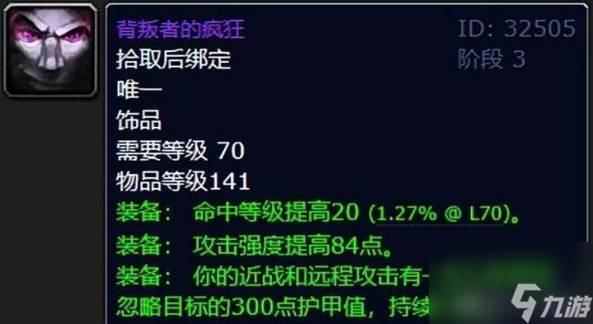 魔兽世界古尔丹之颅怎么样厉害吗（属性与厉害程度解析）