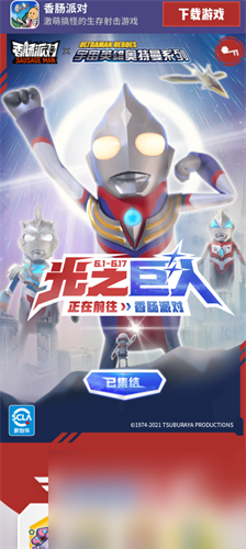 具体领取方法是什么 香肠派对奥特曼集结奖励怎么领