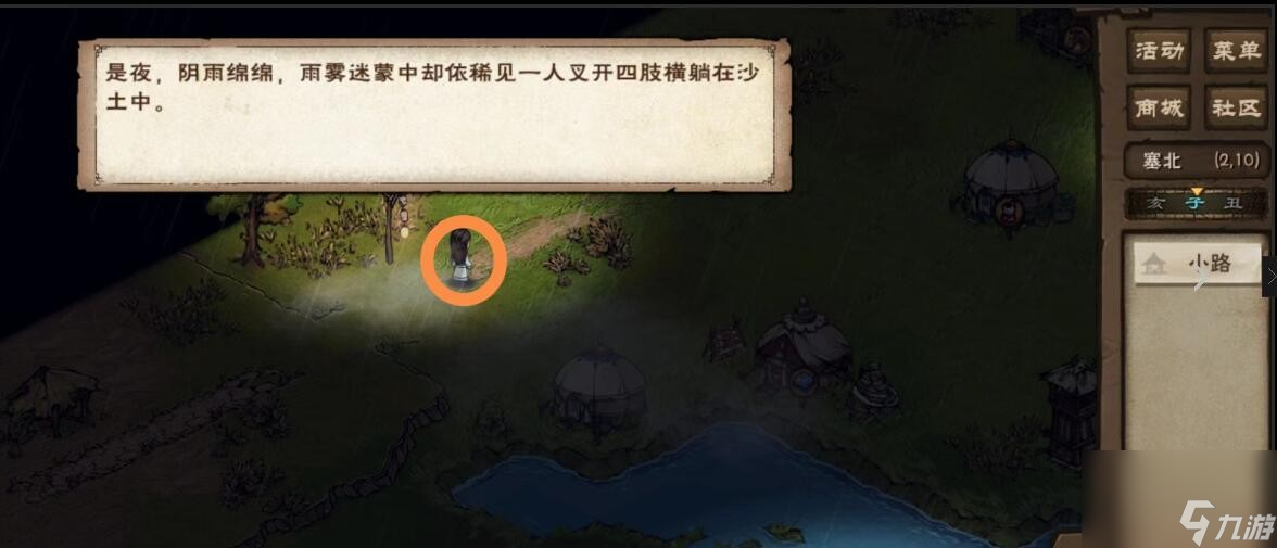 烟雨江湖雨夜醉汉如何触发-雨夜醉汉触发完成攻略分享「专家说」