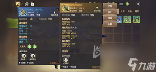 在哪能获取方法介绍 龙之谷2蜘蛛丝碎片怎么得到