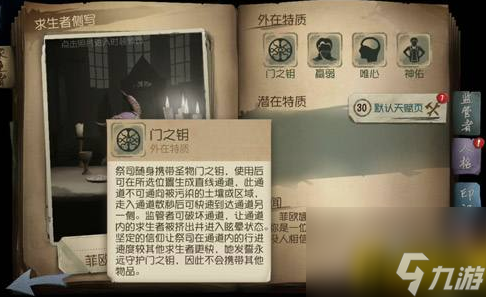 第五人格祭司怎么对付(祭司躲屠夫技巧分享)「每日一条」