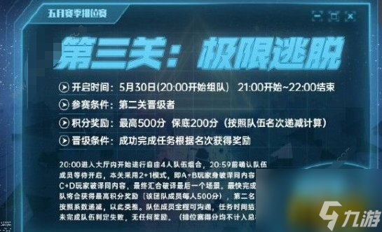 第三关极限逃脱答案分享 Crimaster犯罪大师第三关极限逃脱答案是什么