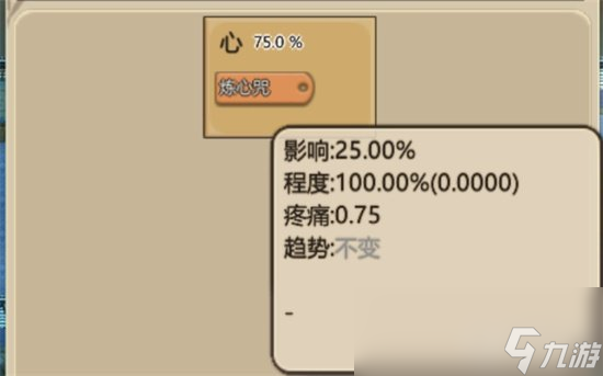 《<a id='link_pop' class='keyword-tag' href='https://www.9game.cn/lbqdxxmnq/'>了不起的修仙模拟器</a>》参悟值怎么增加 参悟值增加途径