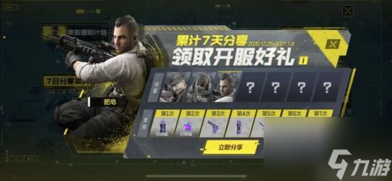 使命召唤手游薅羊毛攻略 这些免费福利道具0氪白嫖