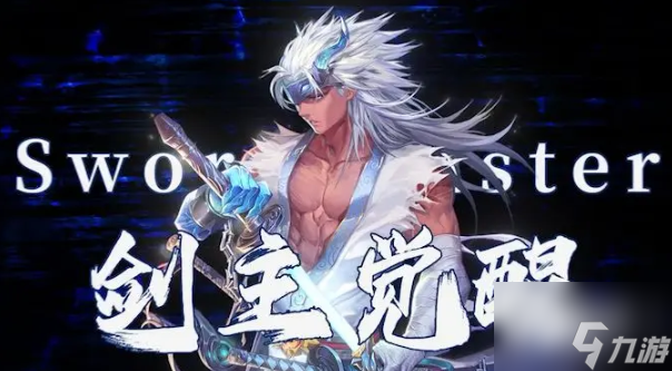 <a id='link_pop' class='keyword-tag' href='https://www.9game.cn/yongshiyumaoxian/'>勇士与冒险</a>怎么觉醒 勇士与冒险觉醒攻略