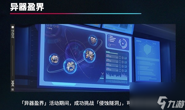《崩坏星穹铁道》1.6星琼资源汇总 崩坏星穹铁道1.6内容前瞻