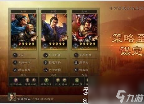 三国志战略版避实击虚是谁的传承-三国志战略版避实击虚是谁的战法